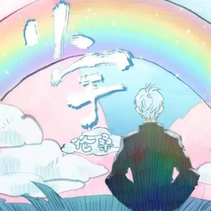 男插女比曲动态图片
